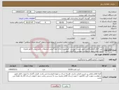 تصویر کوچک آگهی نیاز انتخاب تامین کننده-خرید اقلام ازمایشگاهی طبق لیست پیوست -فروشنده دارای ایمد فروش محصولات باشد-پیش فاکتور همراه تاریخ انقضاء طبق درخواست پیوست بارگذاری شود 