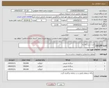 تصویر کوچک آگهی نیاز انتخاب تامین کننده-خرید شن و ماسه
