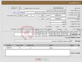 تصویر کوچک آگهی نیاز انتخاب تامین کننده-خرید پروژکتور ال ای دی سالن های بانوان دشتستان (نفت)طبق شرح پیوست مدارک پیوستی مهر و امضا و بارگذاری گردد