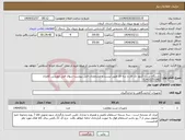 تصویر کوچک آگهی نیاز انتخاب تامین کننده-دستگاه تست کنتور تک فاز و سه فاز طبق لیست و مشخصات فنی پیوست-سوال فنی مهندس کامران 03431251082