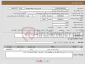 تصویر کوچک آگهی نیاز انتخاب تامین کننده-بابت چاپ سربرگ اداری A4 2000 عدد A51000 عدد شماره تماس 09122777431 دولت آبادی
