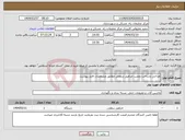 تصویر کوچک آگهی نیاز انتخاب تامین کننده-طراحی وساخت ونصب جرثقیل سقفی مطابق مشخصات فایل پیوست
