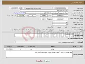 تصویر کوچک آگهی نیاز انتخاب تامین کننده-خرید لوازم التحریر