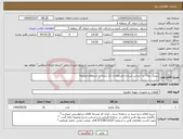 تصویر کوچک آگهی نیاز انتخاب تامین کننده-بیرینگ پلاگ بر اساس شرح و مشخصات ذکر شده در استعلام ضمیمه 