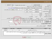 تصویر کوچک آگهی نیاز انتخاب تامین کننده-ست تراکستومی Lcpسیلیکونی سایز7/5پنجاه عددو7سی عدد و8 سی عدد و6/5سی عدد و6ده عدد