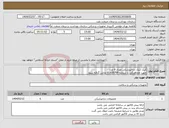 تصویر کوچک آگهی نیاز انتخاب تامین کننده-کیک کپک دندانپزشکی تعداد 6 عدد جهت هماهنگی با شماره 61636769 تماس گرفته شود در صورت نیاز ارسال نمونه به صورت رایگان الزامی می باشد