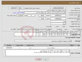 تصویر کوچک آگهی نیاز انتخاب تامین کننده-تهیه لوازم یدکی مکانیزم کلید فشار متوسط ایران سویچ