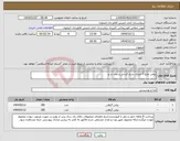 تصویر کوچک آگهی نیاز انتخاب تامین کننده-روغن مایع 3 لیتری سرخ کردنی و پخت و پز