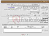 تصویر کوچک آگهی نیاز انتخاب تامین کننده-اجرای آسفالت معابر