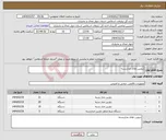 تصویر کوچک آگهی نیاز انتخاب تامین کننده-دروبین های مداربسته