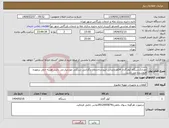 تصویر کوچک آگهی نیاز انتخاب تامین کننده-تعداد2دستگاه کولرگازی 24هزارایرانی اینورترباخدمات وگارانتی شرکتی موردنیاز می باشد.هزینه حمل برعهده فروشنده می باشد.