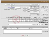 تصویر کوچک آگهی نیاز انتخاب تامین کننده-خرید یک دستگاه وانت پادرا مدل 1404