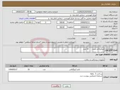تصویر کوچک آگهی نیاز انتخاب تامین کننده-میکروکاتتر مریت 20 عدد 