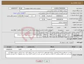 تصویر کوچک آگهی نیاز انتخاب تامین کننده-کابل مسی تک رشته با عایق و روکش PVC از نوع NYY با سطح مقطع 150*1 میلیمتر مربع (جهت استفاده دفنی در زمین) به متراژ1012 متر صائب ،کرمان یات خراسان