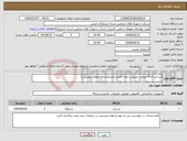 تصویر کوچک آگهی نیاز انتخاب تامین کننده-لپ تاپ 15.6 اینچی ایسوس مدل (طبق مشخصات استعلام پیوستی)
