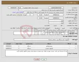 تصویر کوچک آگهی نیاز انتخاب تامین کننده-سه دستگاه کامپیوتر ویک دستگاه ویدیو پروژکتور
