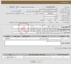 تصویر کوچک آگهی نیاز انتخاب تامین کننده-احداث کانال بتنی علی قشلاقی