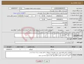 تصویر کوچک آگهی نیاز انتخاب تامین کننده-تره بار طبق فایل پیوست