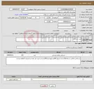 تصویر کوچک آگهی نیاز انتخاب تامین کننده-خرید دستکش