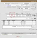تصویر کوچک آگهی نیاز انتخاب تامین کننده-دستکش جراحی استریل