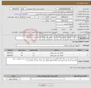 تصویر کوچک آگهی نیاز انتخاب تامین کننده-آرتریال کتتر ..../باتوجه مشابهت ایران کد لیست دقیق نیاز مرکز به شرح فایل پیوست می باشد