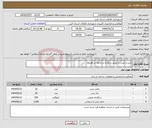 تصویر کوچک آگهی نیاز انتخاب تامین کننده-خرید و نصب و ترمیم سنگدال و جداول و رفورزها