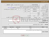 تصویر کوچک آگهی نیاز انتخاب تامین کننده-تامین ساخت حمل ونصب وراه اندازی دستگاه ایرواشر طبق لیست پیوست
