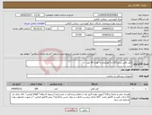 تصویر کوچک آگهی نیاز انتخاب تامین کننده-کتتر نافی سایز 3/5 و 5 هرکدام به تعداد 50 عدد