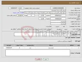 تصویر کوچک آگهی نیاز انتخاب تامین کننده-گشتاور سنج،فشارسنج و گیج رزوه
