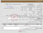 تصویر کوچک آگهی نیاز انتخاب تامین کننده-2حلقه لاستیک جلو بیل بکهو 
