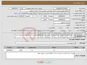 تصویر کوچک آگهی نیاز انتخاب تامین کننده-قند شکسته کارتن 5کیلویی درجه یک مورد نیاز میباشدبه مقدار 1000کیلو گرم-از ایران کد مشابه استفاده شده است