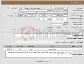 تصویر کوچک آگهی نیاز انتخاب تامین کننده-ترانسمیتر فشار
