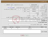 تصویر کوچک آگهی نیاز انتخاب تامین کننده-بوش لاستیکی