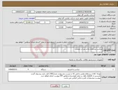 تصویر کوچک آگهی نیاز انتخاب تامین کننده-میکسر مستغرق واحد پساب صنعتی