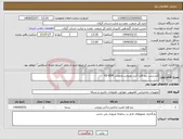 تصویر کوچک آگهی نیاز انتخاب تامین کننده-لایسنس نرم افزار آنتی ویروس پادویش SD-EDR