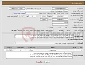 تصویر کوچک آگهی نیاز انتخاب تامین کننده-*خودرویی قابل پذیرش است که اعتبار بیش از 6 ماه بیمه شخص ثالث داشته باشد. در ضمن اولویت با خودرویی می باشد که دارای کارت طلائی بیمه بدنه می باشد. 
