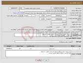 تصویر کوچک آگهی نیاز انتخاب تامین کننده-سرسیلندر مرلیس بلاک استون 9 سیلندر خطی – استوک ارایه گارانتی حداقل 4 ماهه الزامی میباشد