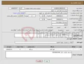 تصویر کوچک آگهی نیاز انتخاب تامین کننده-خرید اسپیلت 18000 ایرانی طبق شرایط فایل پیوست