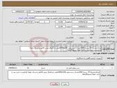 تصویر کوچک آگهی نیاز انتخاب تامین کننده-ایرانکدمشابه.15 بسته 1000عددی سرسمپلر 100تا1000فیلتر دار.الصاق پیش فاکتور و ارسال نمونه الزامیست.خرید پس از تایید نمونه.تسویه4ماهه