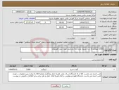 تصویر کوچک آگهی نیاز انتخاب تامین کننده-2000 کیلوگرم (2 تن) استیک مرغ درجه یک)بدون فیله) بدون گوشواره