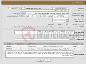 تصویر کوچک آگهی نیاز انتخاب تامین کننده-ساماندهی پارک محله ای به تعداد 5 پارک شامل اجرای موزائیک فرش