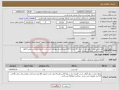تصویر کوچک آگهی نیاز انتخاب تامین کننده-آویز لباس توشه نگهدار و ... -ایران کد مشابه-اقلام درخواستی پیوست می باشد-اولویت استانی-پیش فاکتور پیوست گردد-مبلغ کل نوشته شود 