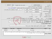 تصویر کوچک آگهی نیاز انتخاب تامین کننده-آچار پرس شبکه و ... -ایران کد مشابه-اقلام درخواستی پیوست می باشد-اولویت استانی-پیش فاکتور پیوست گردد-مبلغ کل نوشته شود 