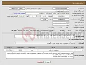 تصویر کوچک آگهی نیاز انتخاب تامین کننده-چاپ پاسخنامه مطابق شرایط ومشخصات فایل پیوست به تعدادپنجاه هزار عدد