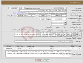 تصویر کوچک آگهی نیاز انتخاب تامین کننده-نخ کرومیک دو راند فقط سوزن 37/ داشتن مجوز ای مد وغذا داروی معتبر اجباری / پرداخت فقط سه ماه / امکان پرداخت نقد وجود ندارد