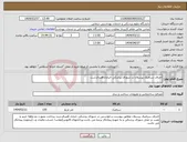 تصویر کوچک آگهی نیاز انتخاب تامین کننده-اجرای سرامیک پرسلان در شورای پزشکی خیابان قصرالدشت
