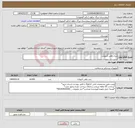 تصویر کوچک آگهی نیاز انتخاب تامین کننده-سه راهی آنژیوکت