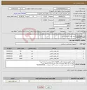 تصویر کوچک آگهی نیاز انتخاب تامین کننده-سوند فولی دو راه لاتکس