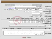 تصویر کوچک آگهی نیاز انتخاب تامین کننده-دکوراتیو سالن جلسات