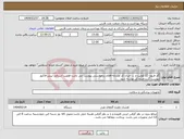 تصویر کوچک آگهی نیاز انتخاب تامین کننده-گاز فریون 22 کولیب و ... -ایران کد مشابه-اقلام درخواستی پیوست می باشد-اولویت استانی-پیش فاکتور پیوست گردد-مبلغ کل نوشته شود 